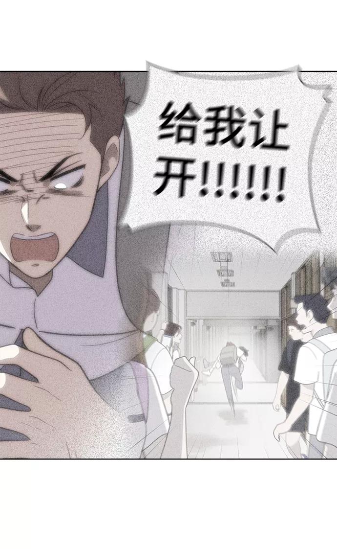《保护刁蛮大小姐》第69话 第16页