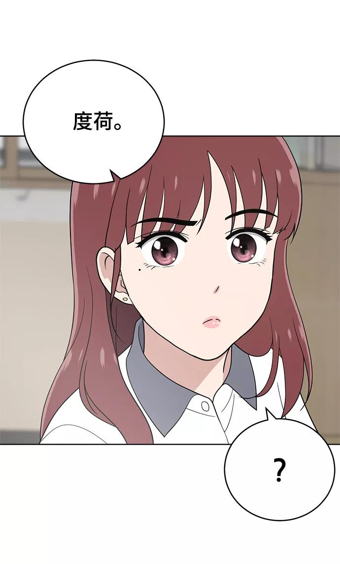 《保护刁蛮大小姐》第69话 第100页