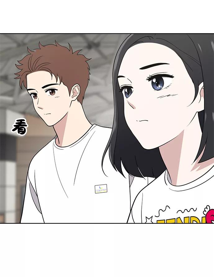 《保护刁蛮大小姐》第69话 第80页