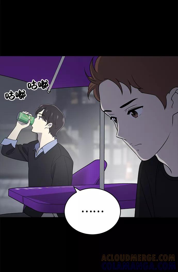 《保护刁蛮大小姐》第69话 第61页