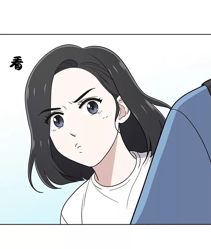 《保护刁蛮大小姐》第69话 第46页