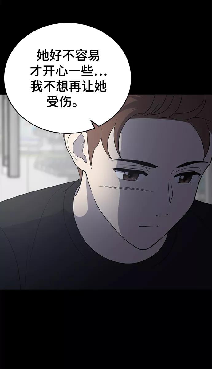 《保护刁蛮大小姐》第69话 第63页
