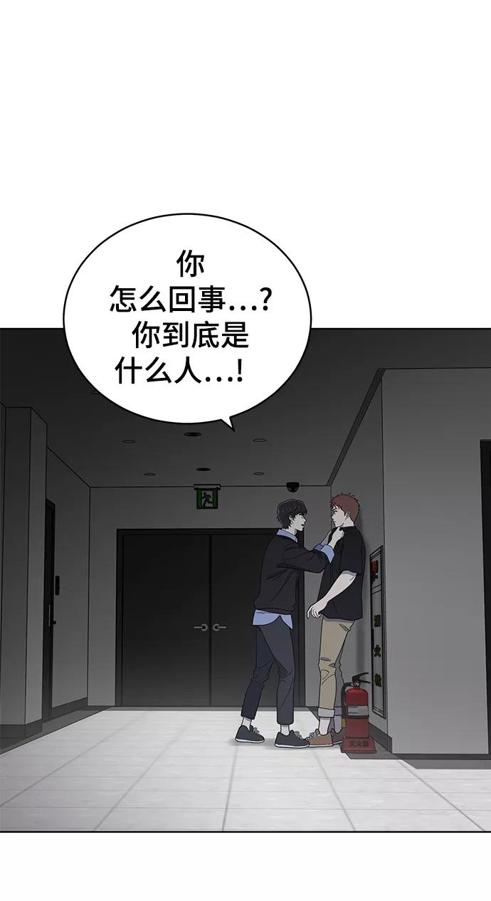 《保护刁蛮大小姐》第69话 第18页