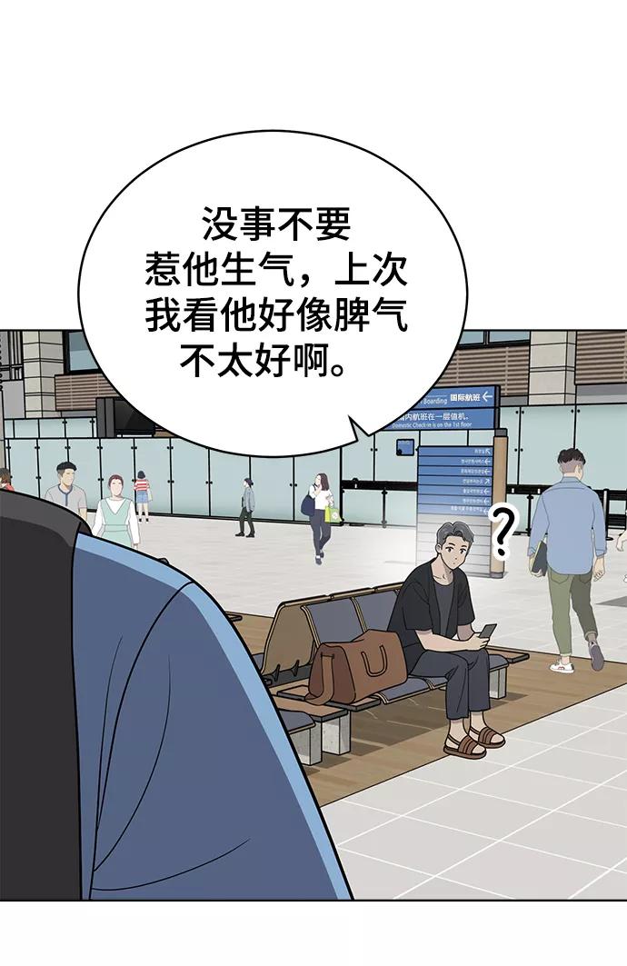 《保护刁蛮大小姐》第69话 第47页