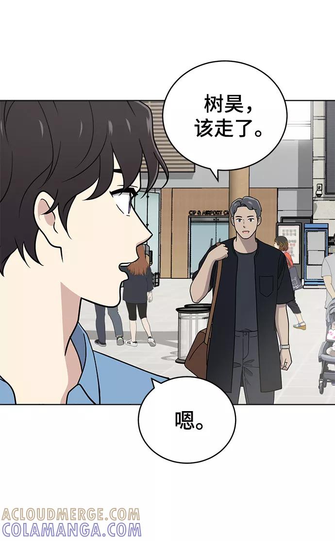 《保护刁蛮大小姐》第69话 第49页