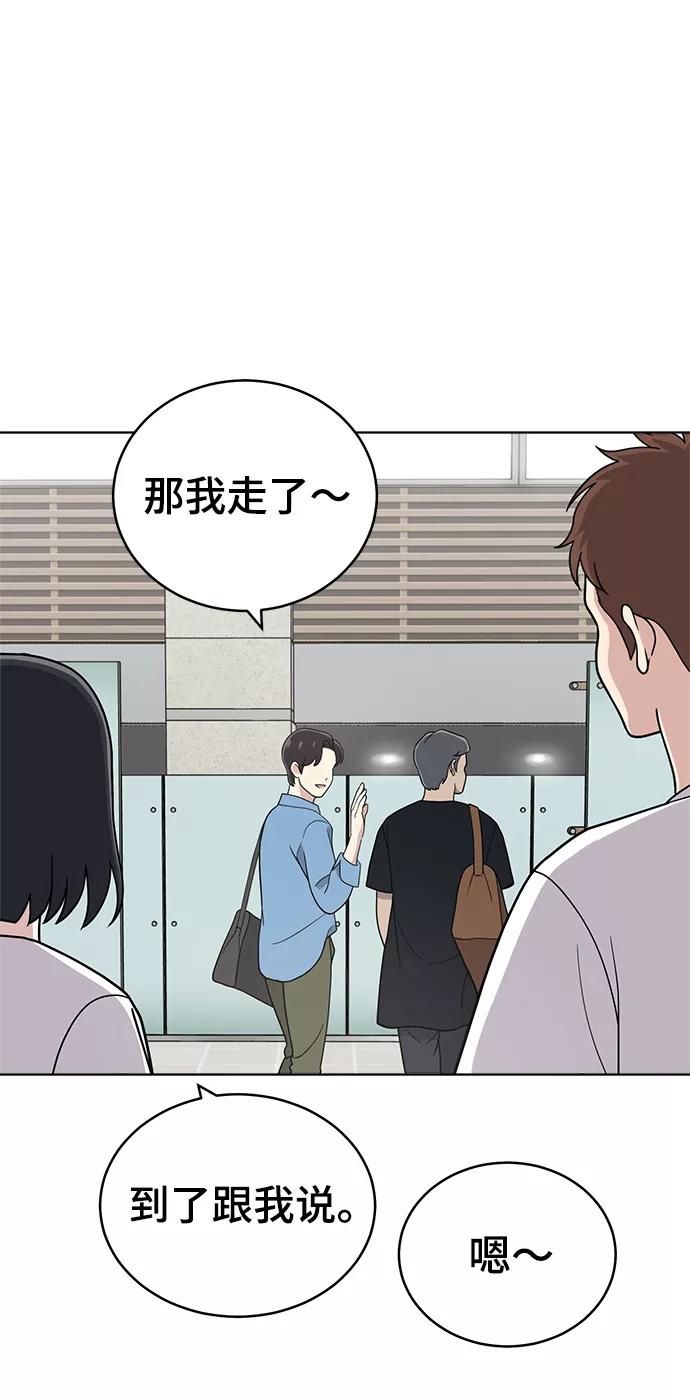 《保护刁蛮大小姐》第69话 第78页