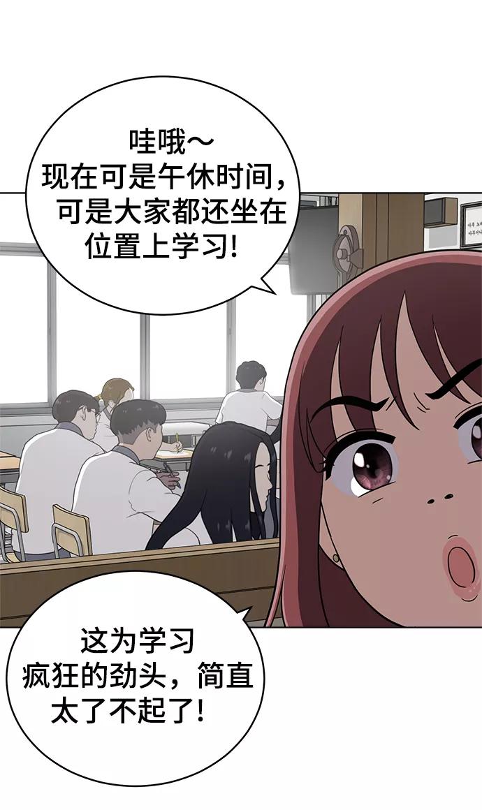《保护刁蛮大小姐》第69话 第91页