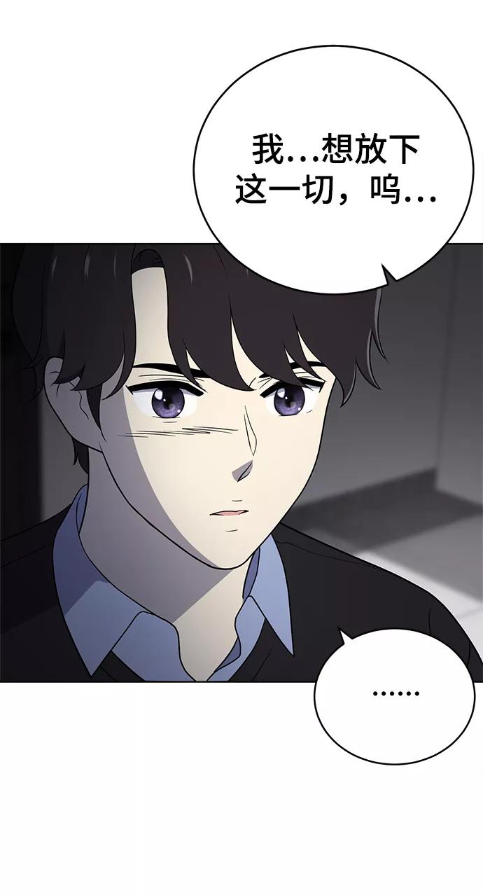 《保护刁蛮大小姐》第69话 第38页