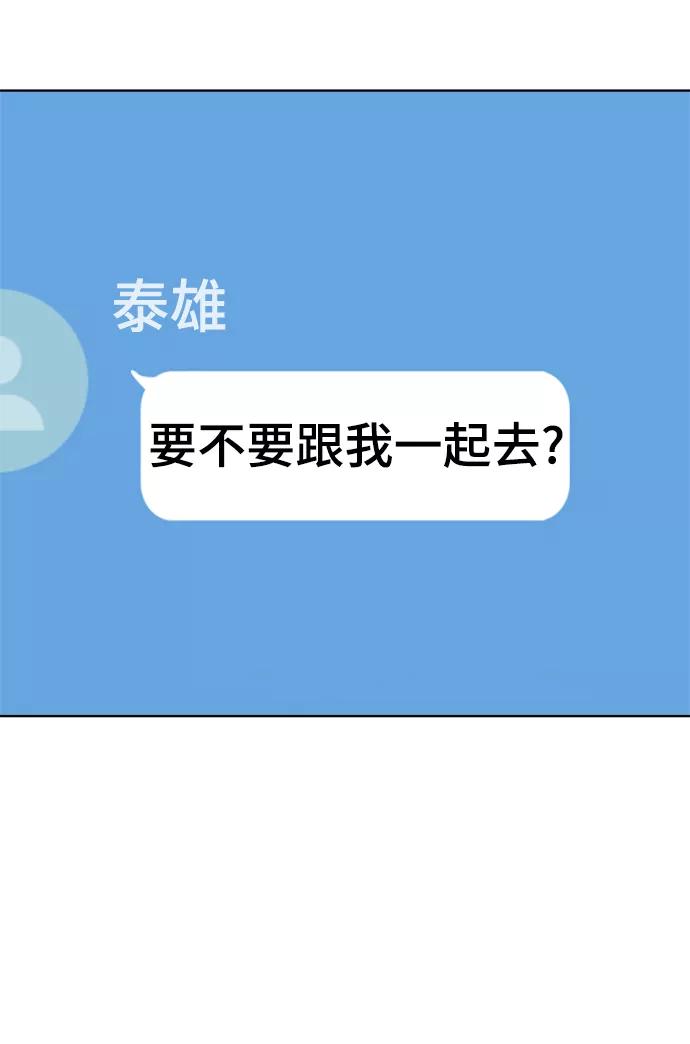 《保护刁蛮大小姐》第70话 第107页