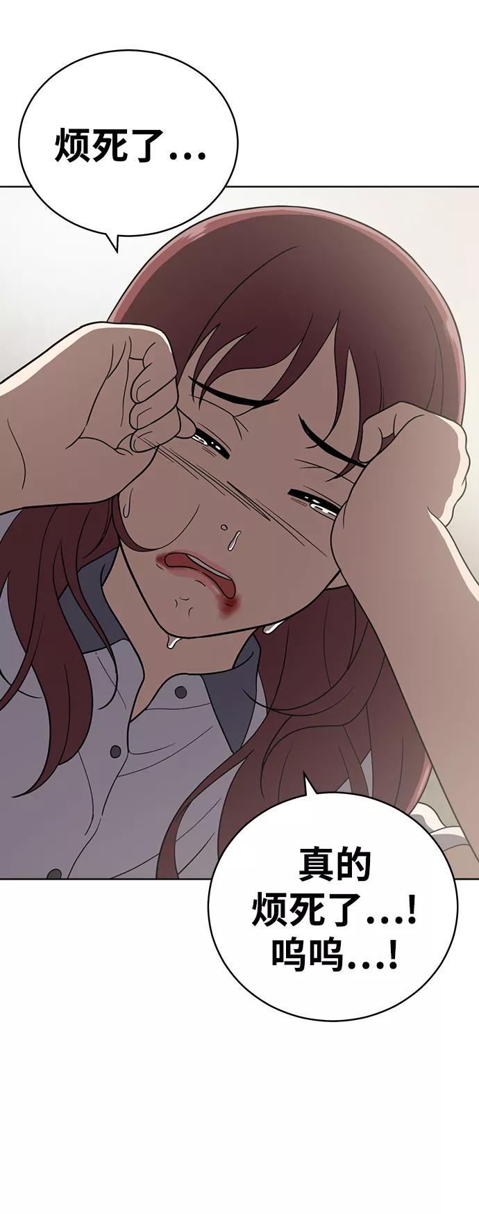 《保护刁蛮大小姐》第70话 第95页