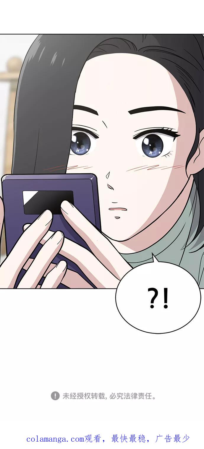 《保护刁蛮大小姐》第70话 第108页