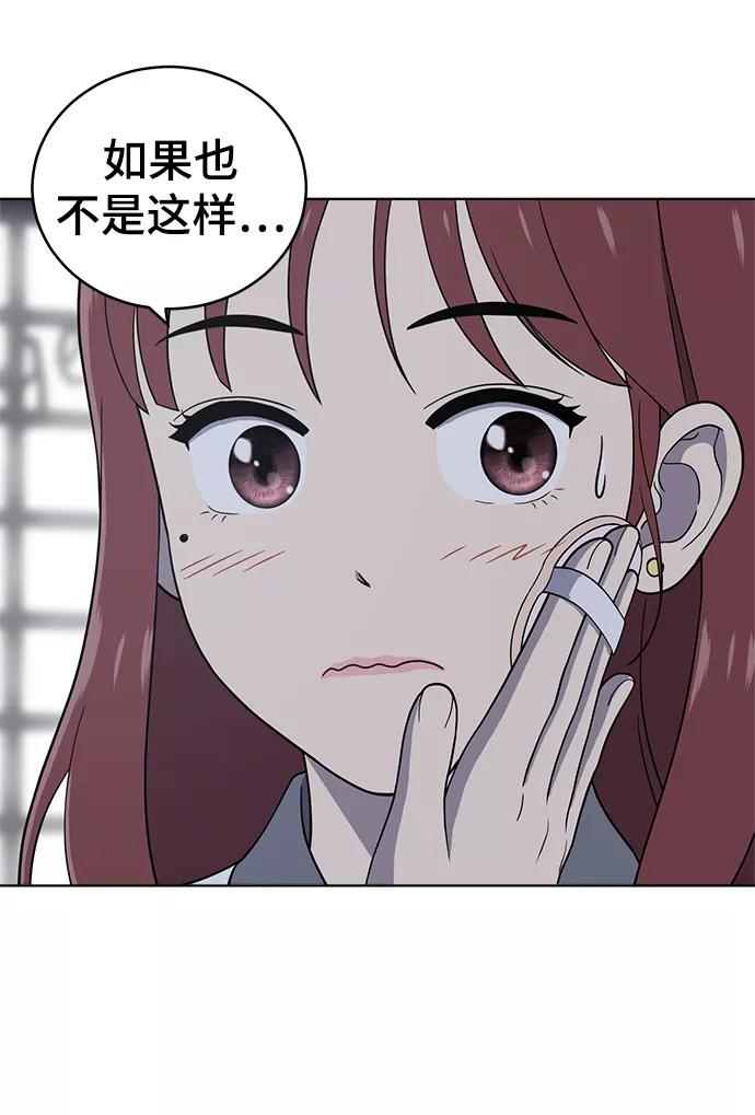 《保护刁蛮大小姐》第70话 第4页