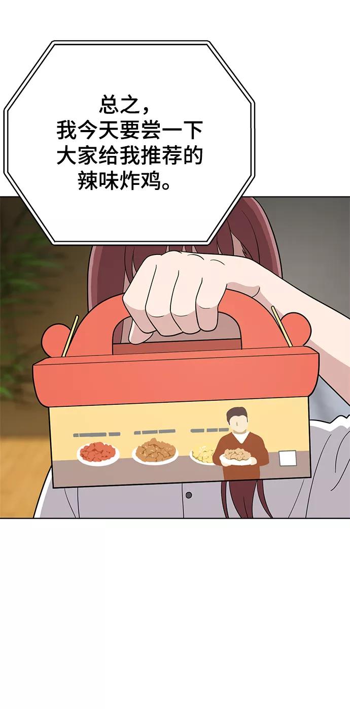 《保护刁蛮大小姐》第70话 第58页