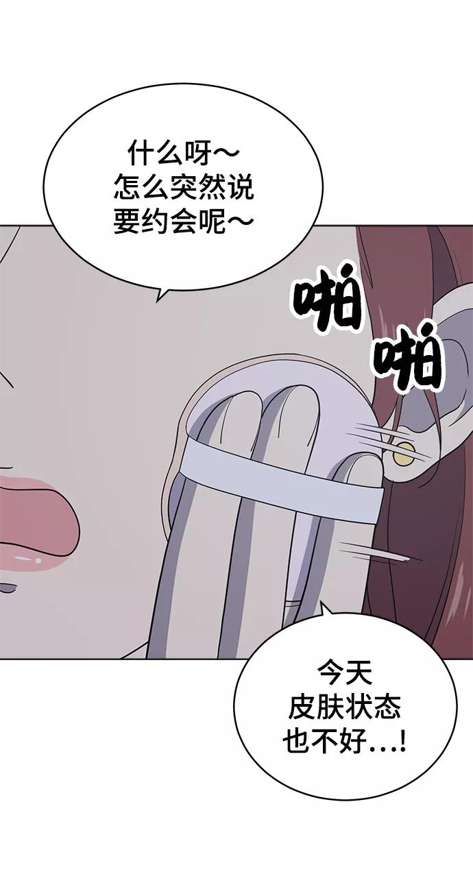 《保护刁蛮大小姐》第70话 第2页