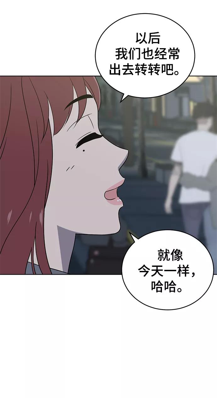 《保护刁蛮大小姐》第70话 第36页