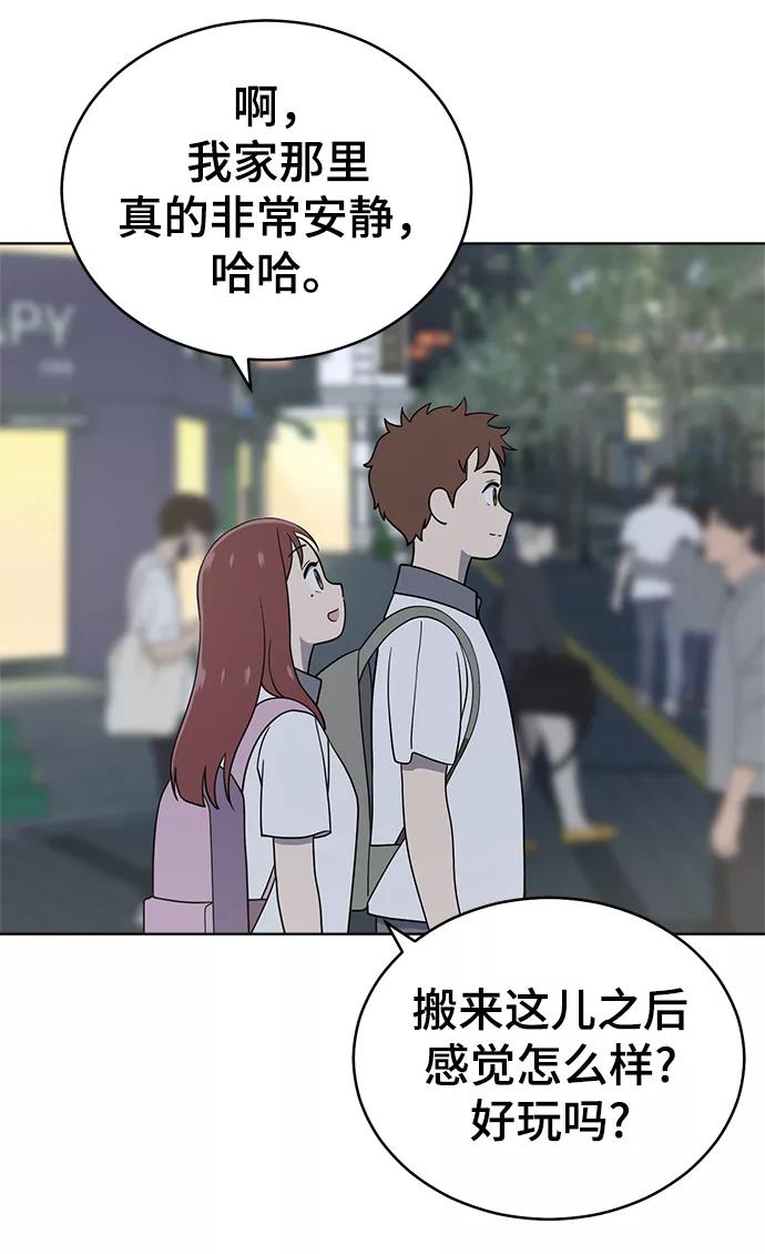 《保护刁蛮大小姐》第70话 第34页