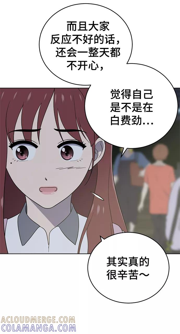 《保护刁蛮大小姐》第70话 第41页