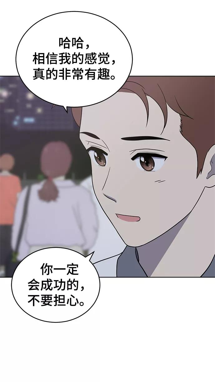 《保护刁蛮大小姐》第70话 第42页