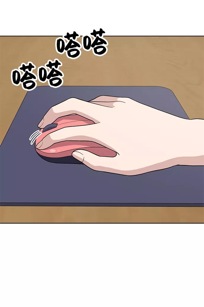 《保护刁蛮大小姐》第70话 第55页