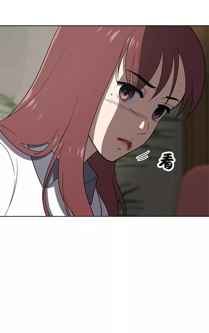 《保护刁蛮大小姐》第70话 第80页