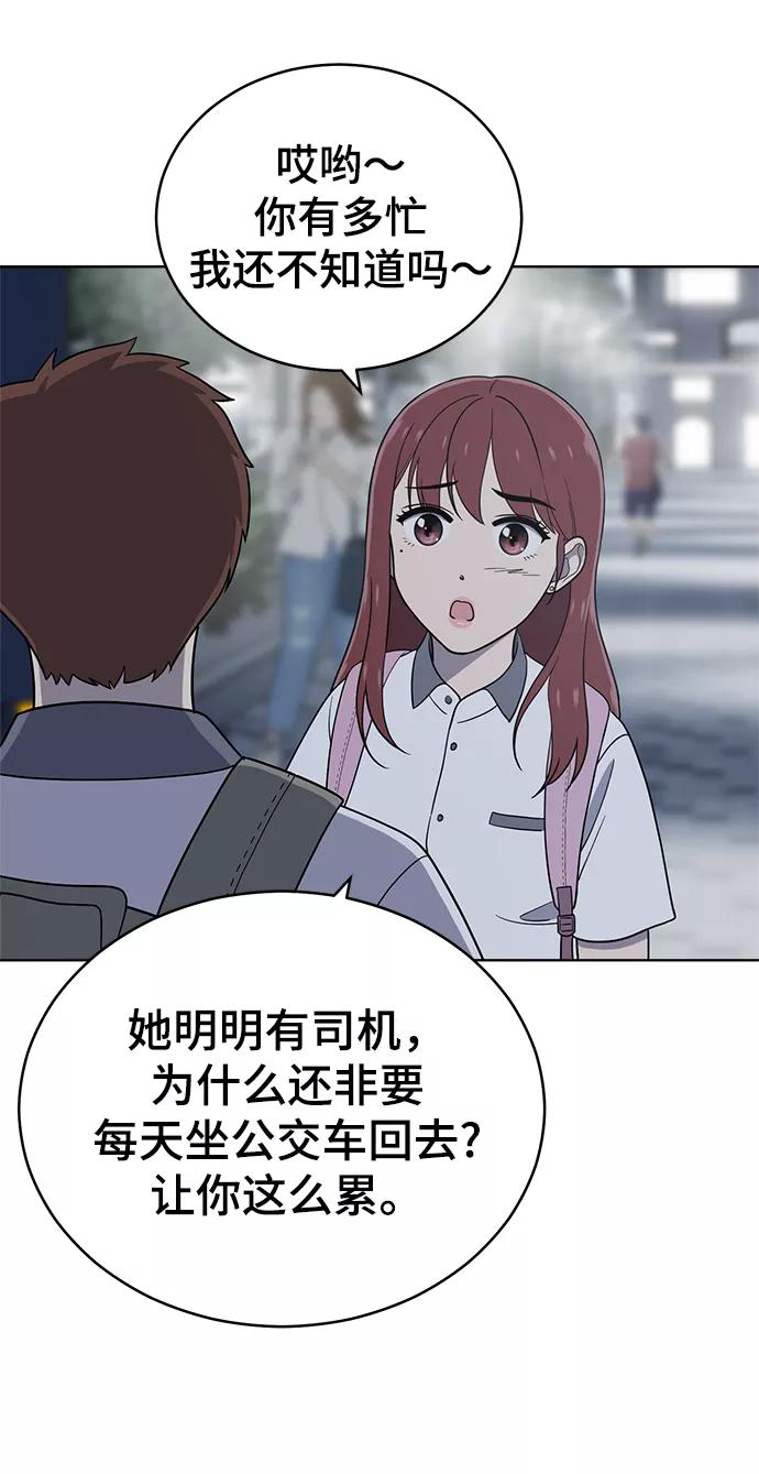 《保护刁蛮大小姐》第70话 第12页