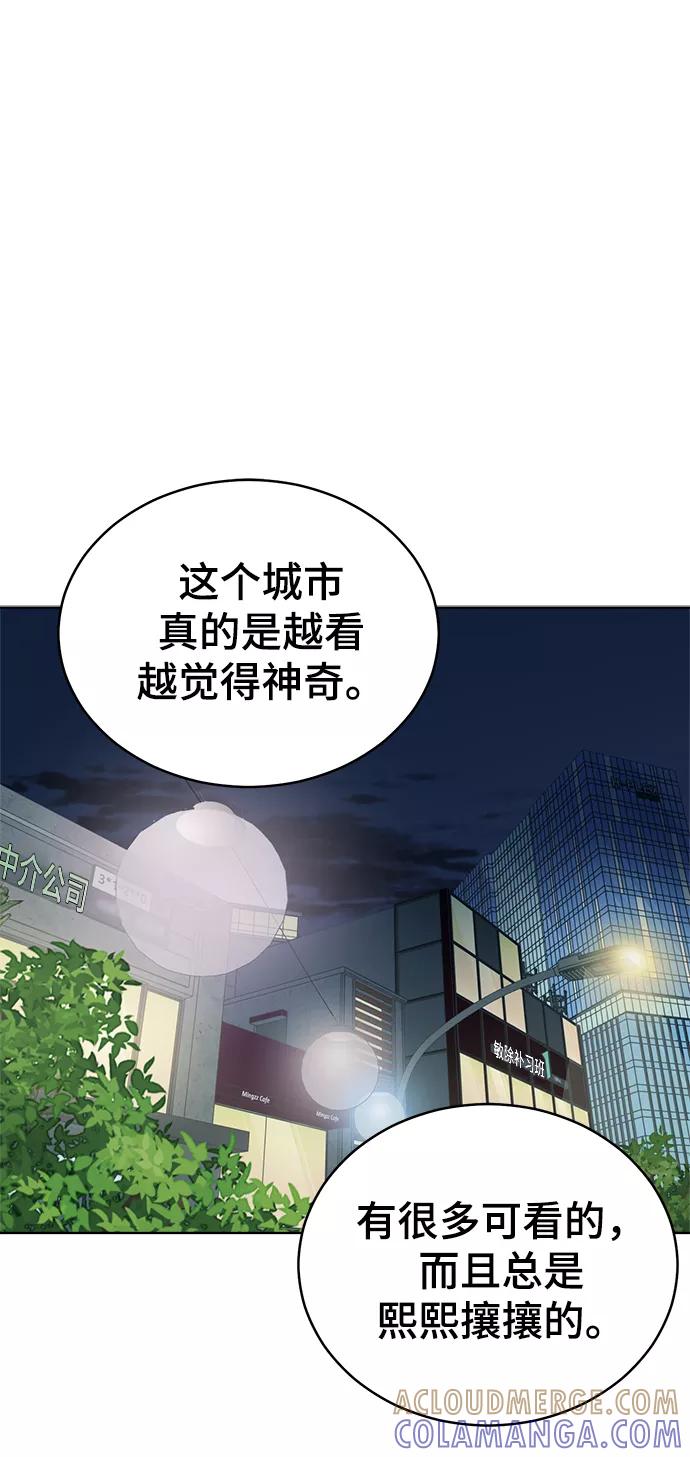 《保护刁蛮大小姐》第70话 第33页