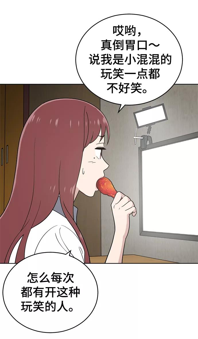 《保护刁蛮大小姐》第70话 第67页