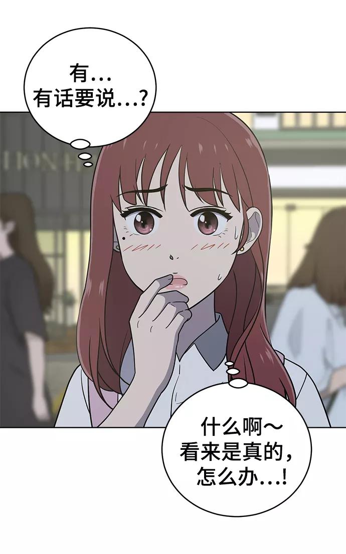 《保护刁蛮大小姐》第70话 第28页