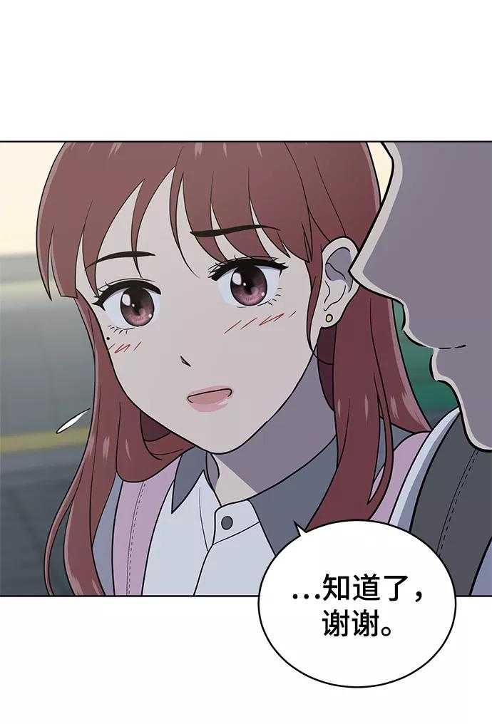 《保护刁蛮大小姐》第70话 第43页