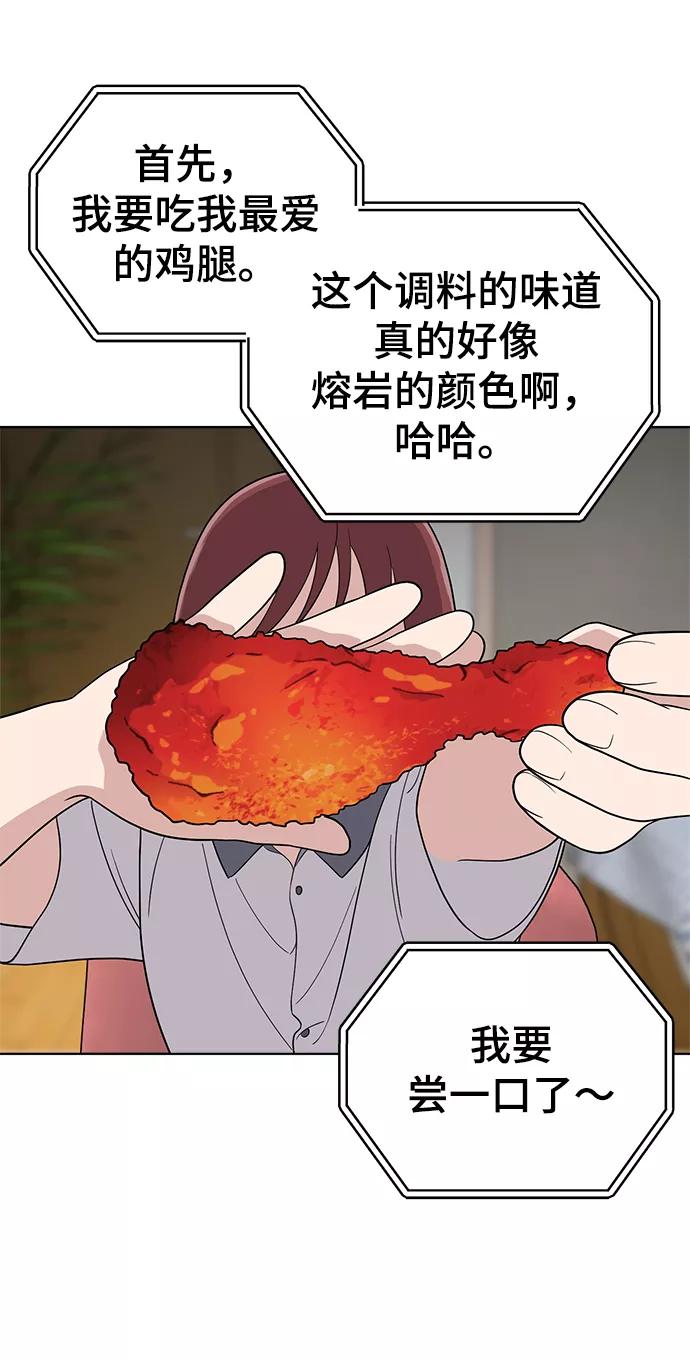 《保护刁蛮大小姐》第70话 第60页