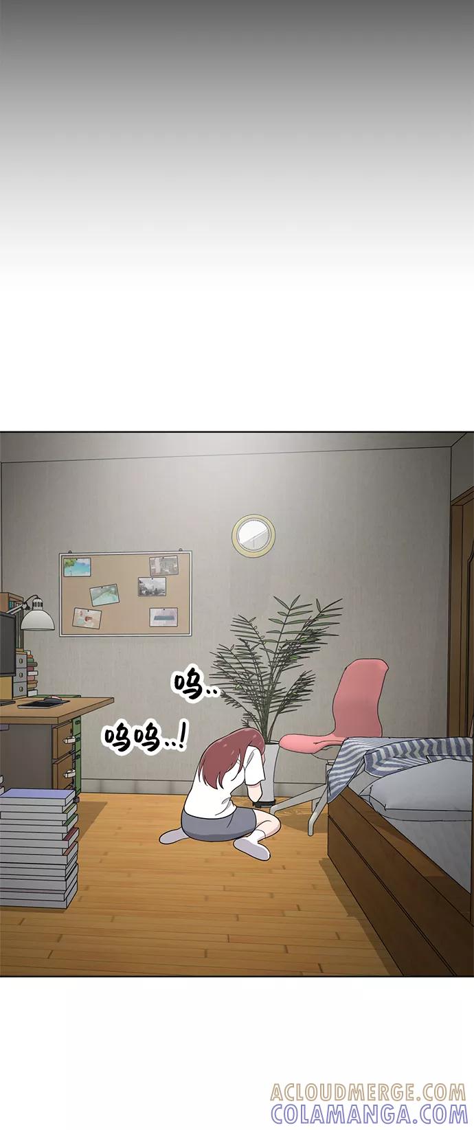 《保护刁蛮大小姐》第70话 第93页