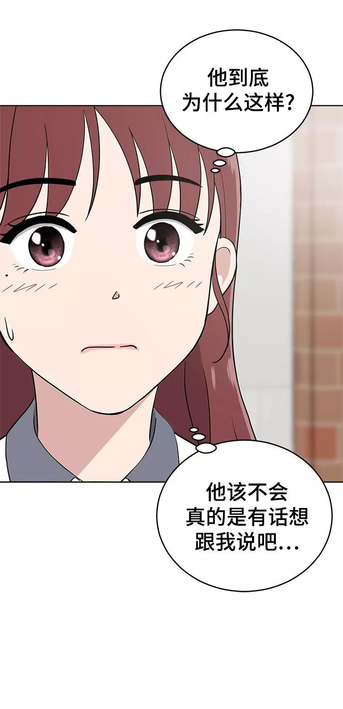 《保护刁蛮大小姐》第70话 第22页