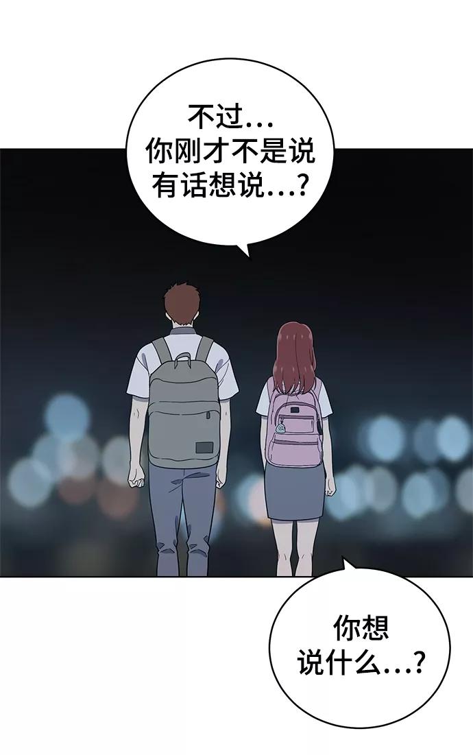 《保护刁蛮大小姐》第70话 第47页