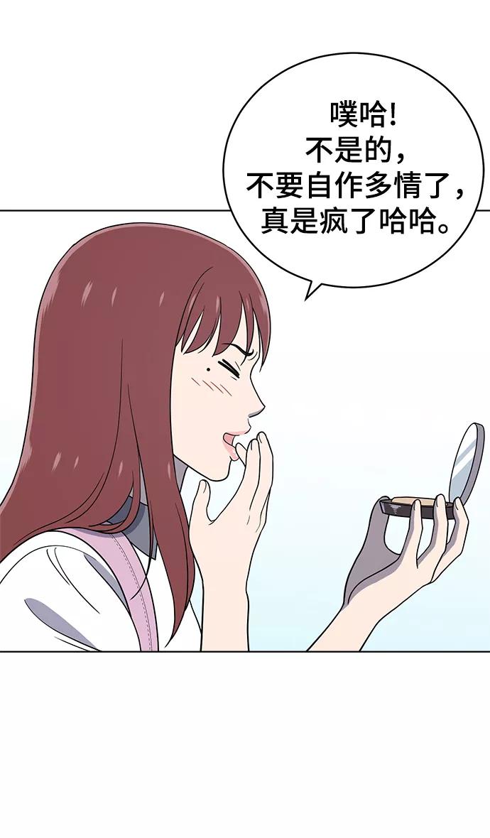 《保护刁蛮大小姐》第70话 第7页