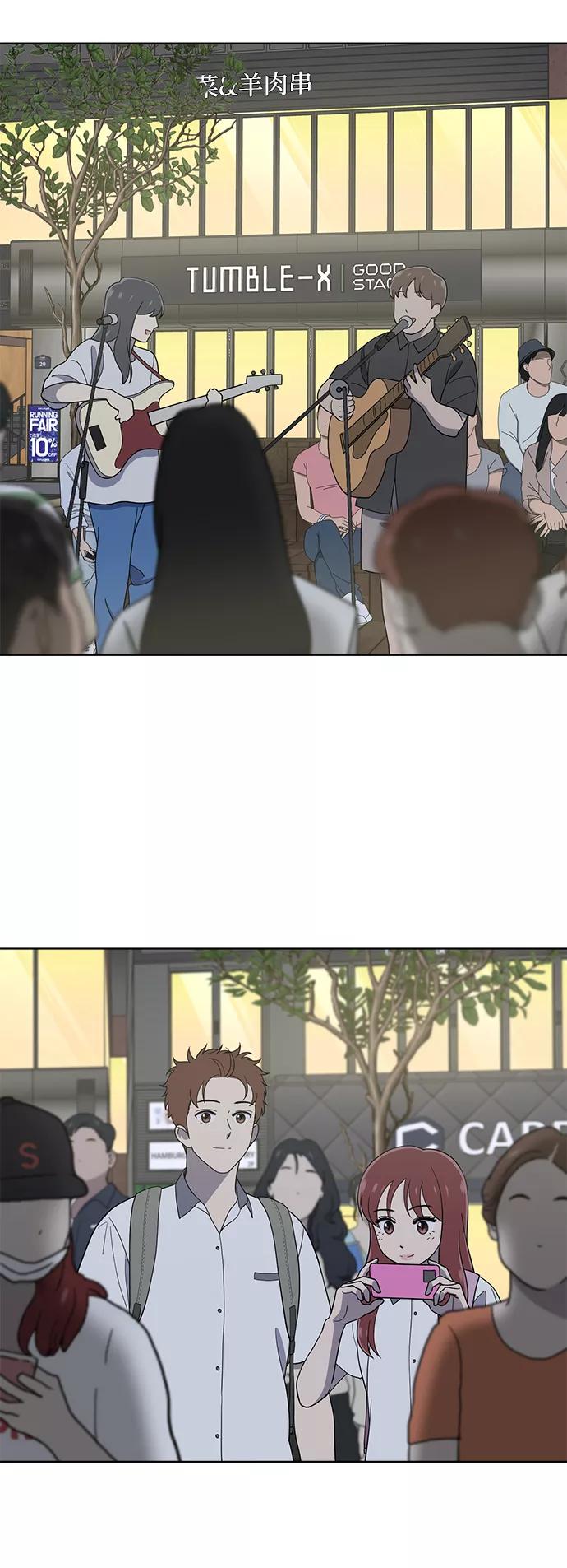 《保护刁蛮大小姐》第70话 第31页