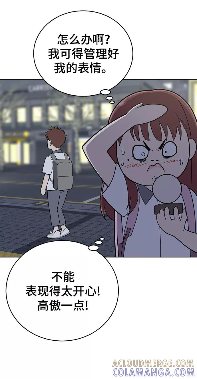 《保护刁蛮大小姐》第70话 第29页