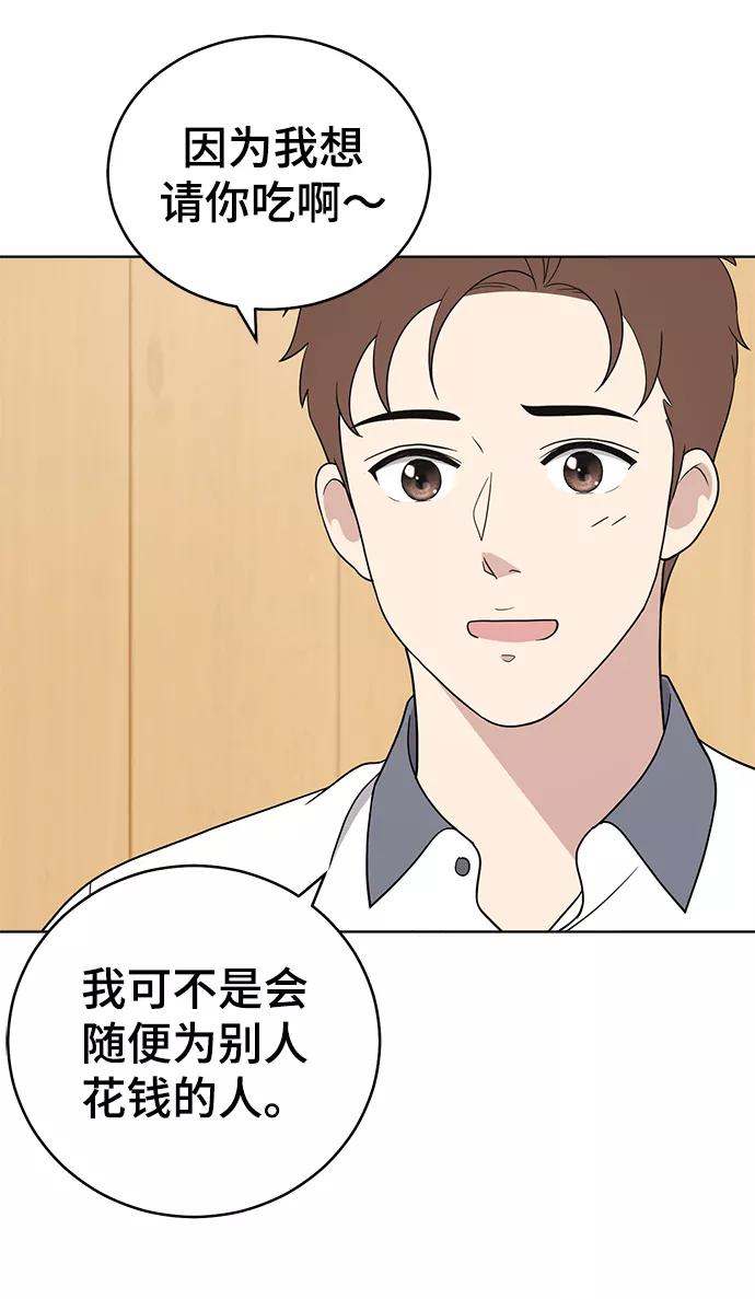 《保护刁蛮大小姐》第70话 第20页