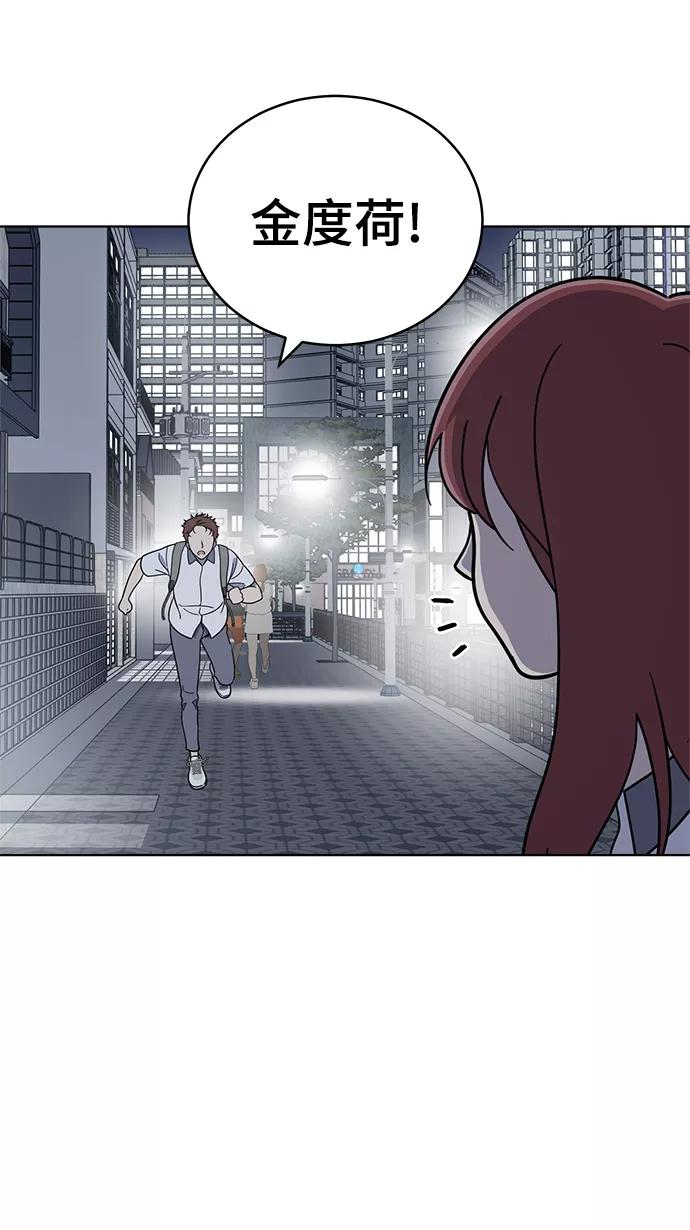 《保护刁蛮大小姐》第70话 第8页