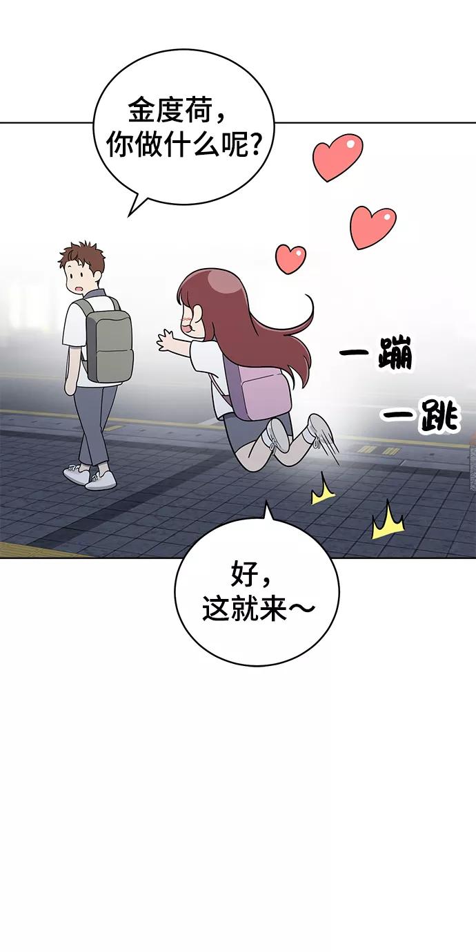 《保护刁蛮大小姐》第70话 第30页