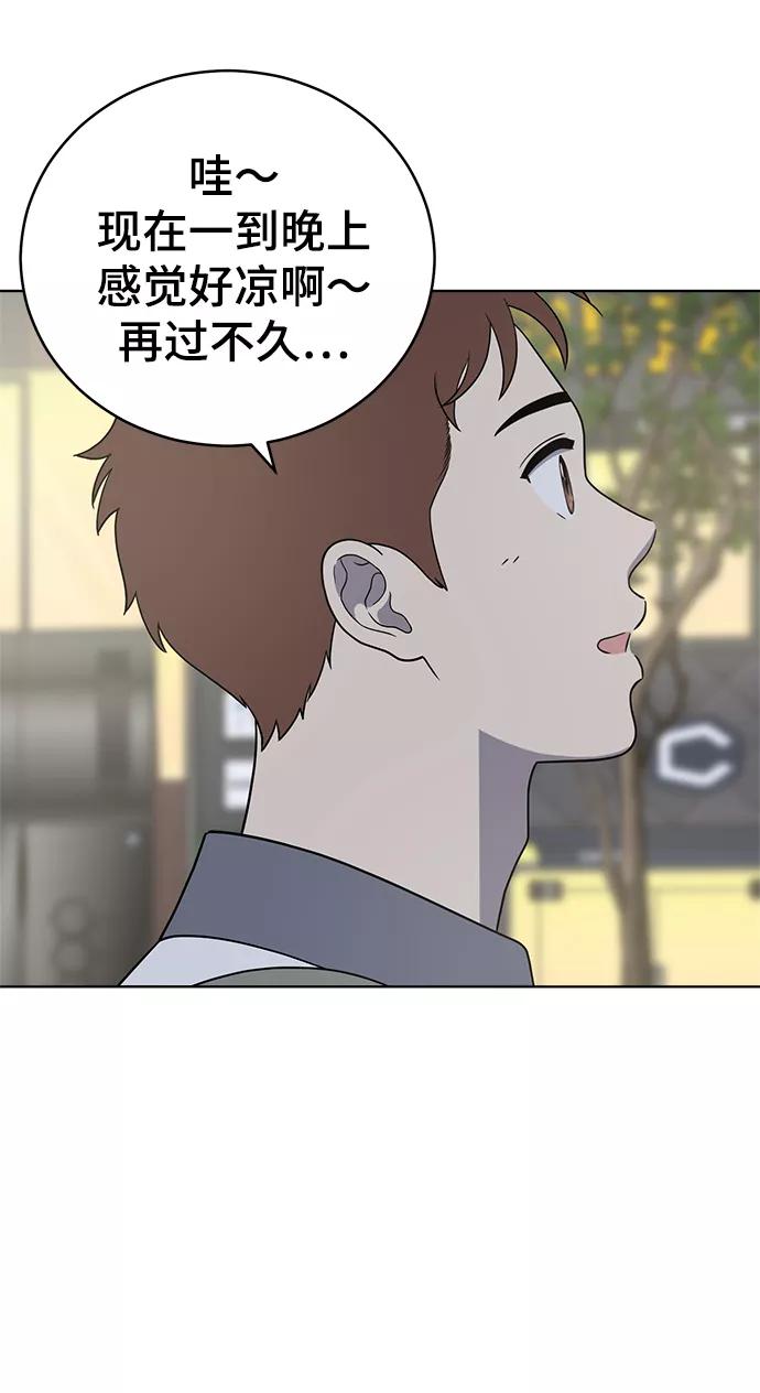 《保护刁蛮大小姐》第70话 第44页