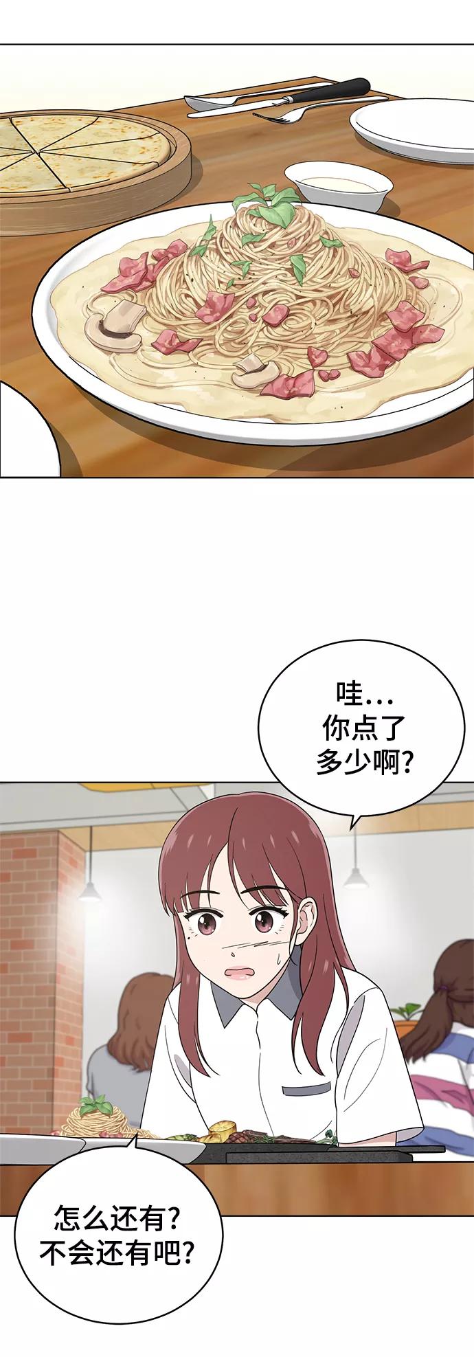 《保护刁蛮大小姐》第70话 第15页