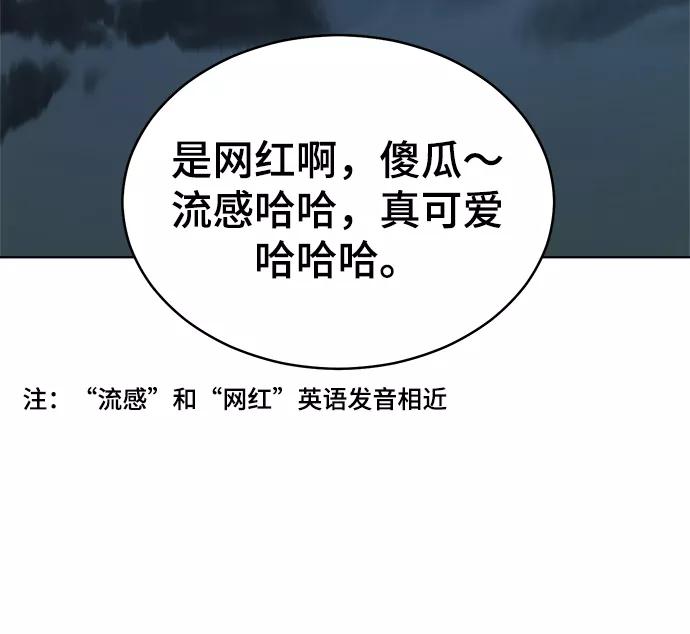 《保护刁蛮大小姐》第70话 第39页