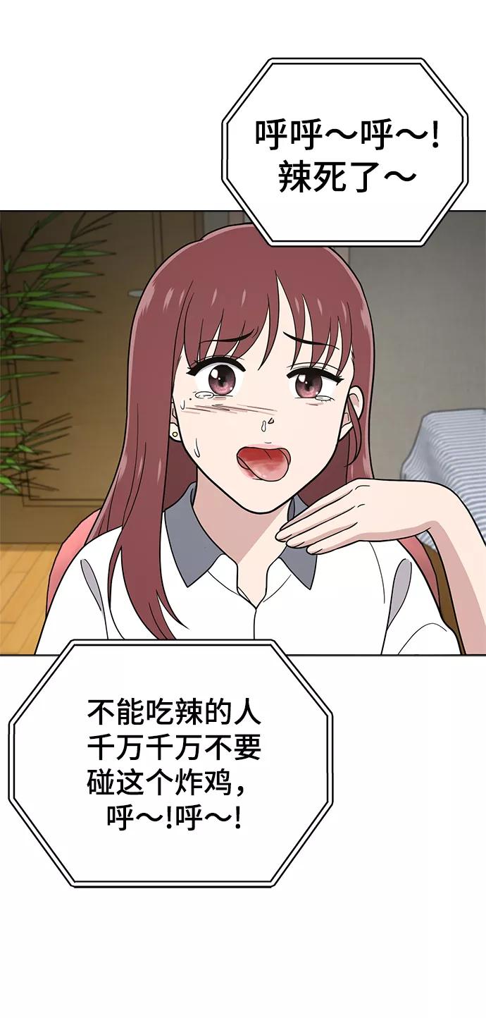 《保护刁蛮大小姐》第70话 第62页