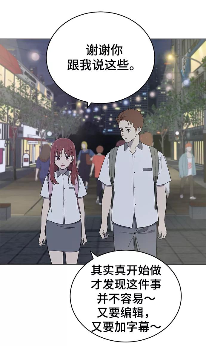 《保护刁蛮大小姐》第70话 第40页