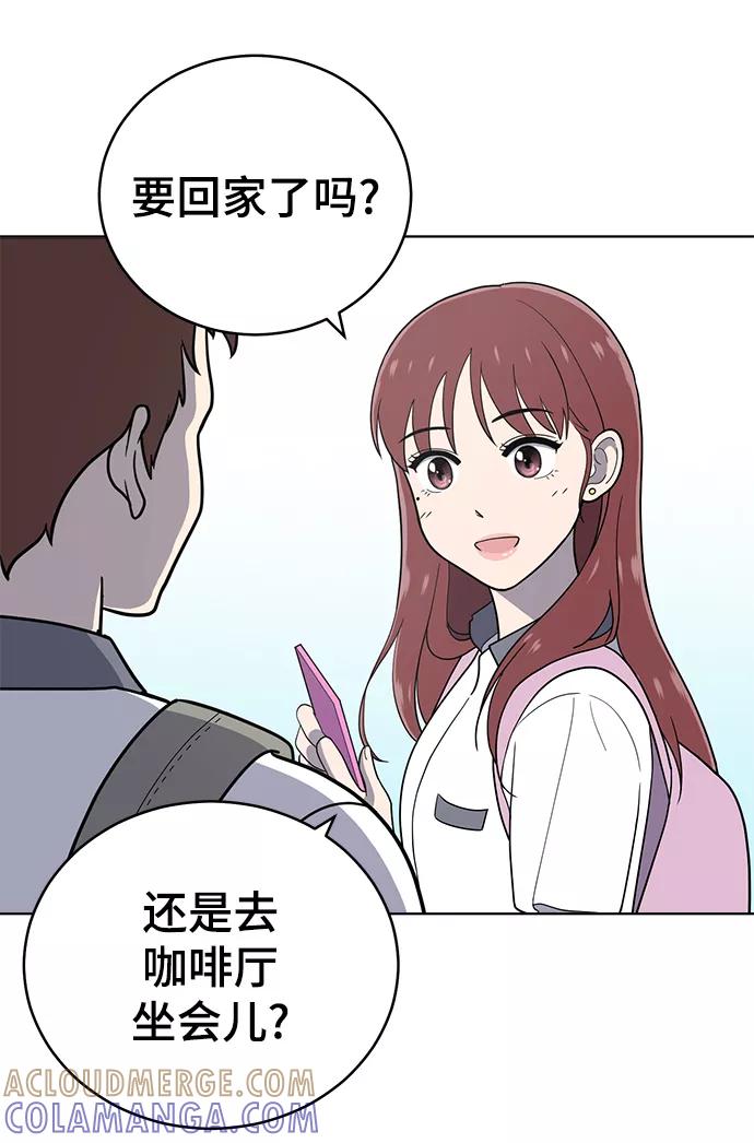 《保护刁蛮大小姐》第70话 第25页