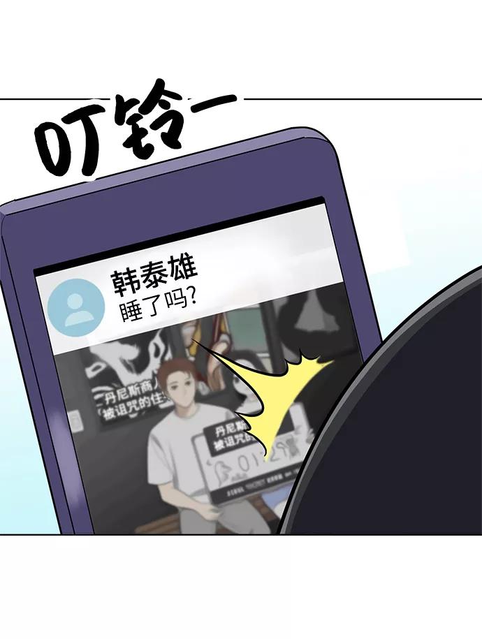 《保护刁蛮大小姐》第70话 第100页