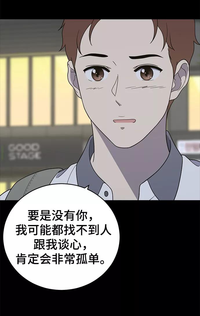《保护刁蛮大小姐》第70话 第86页