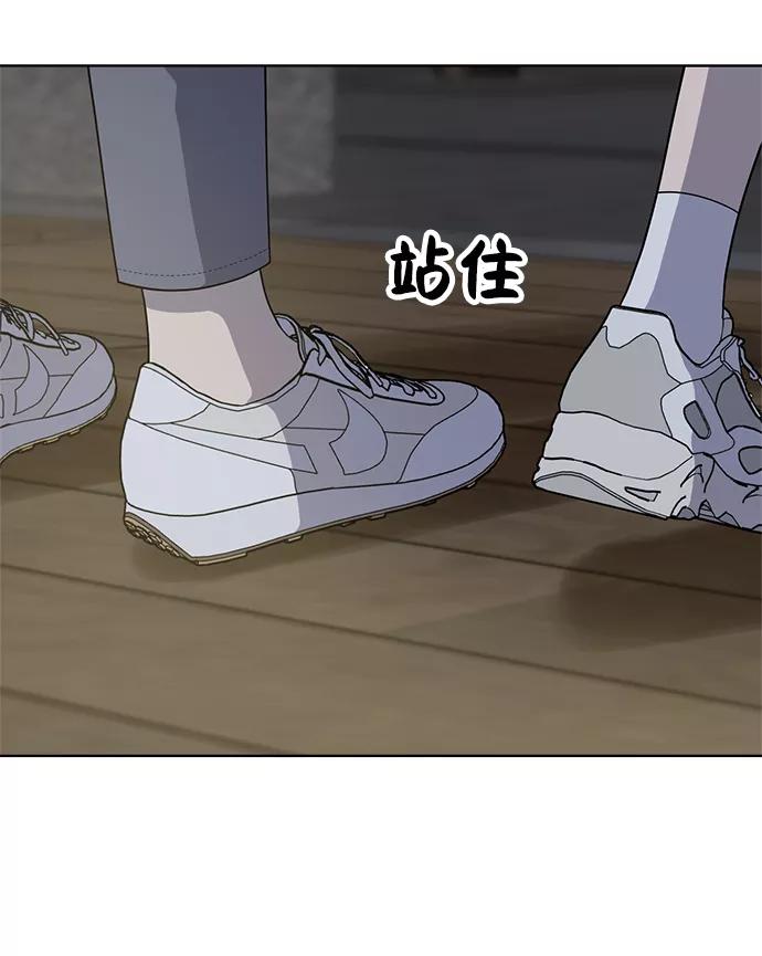 《保护刁蛮大小姐》第70话 第50页