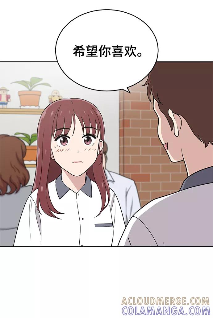 《保护刁蛮大小姐》第70话 第21页