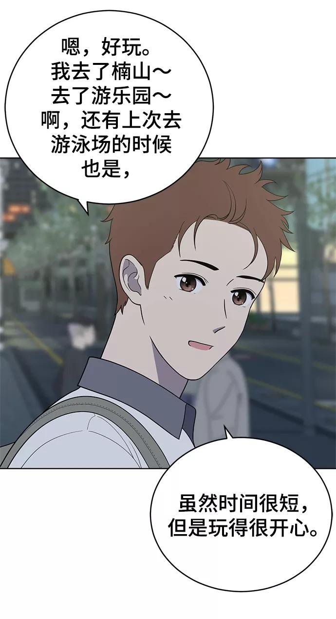 《保护刁蛮大小姐》第70话 第35页